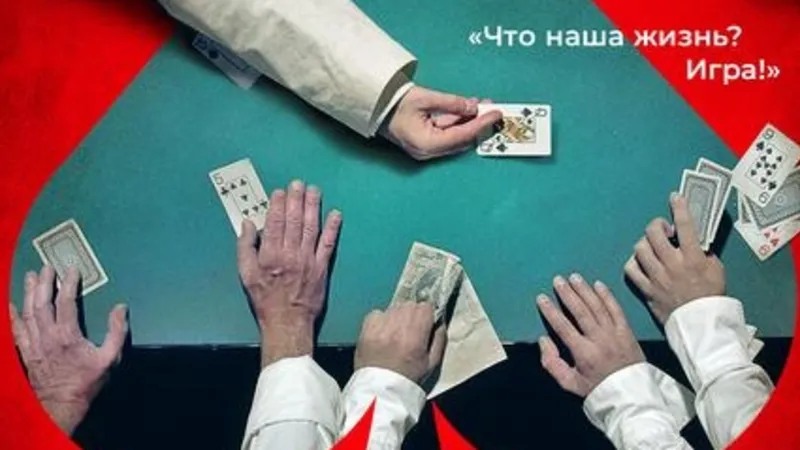 Пиковая дама — Билеты — купить билеты в кино в Южно-Сахалинске